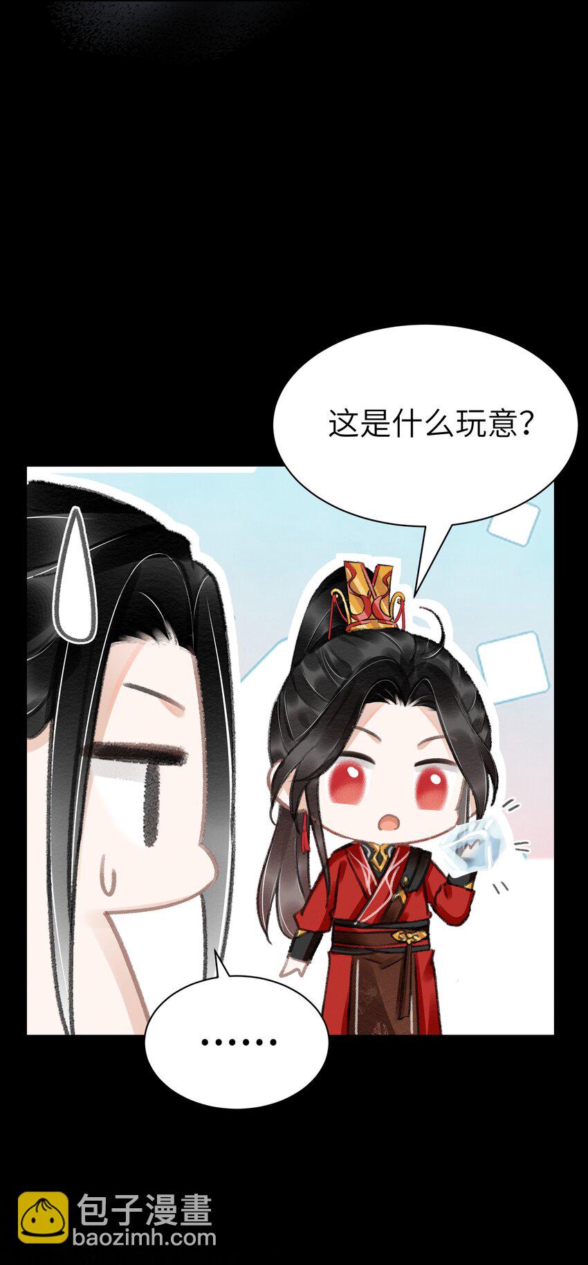 011 我说不定是个绝世情种呢？-第11话