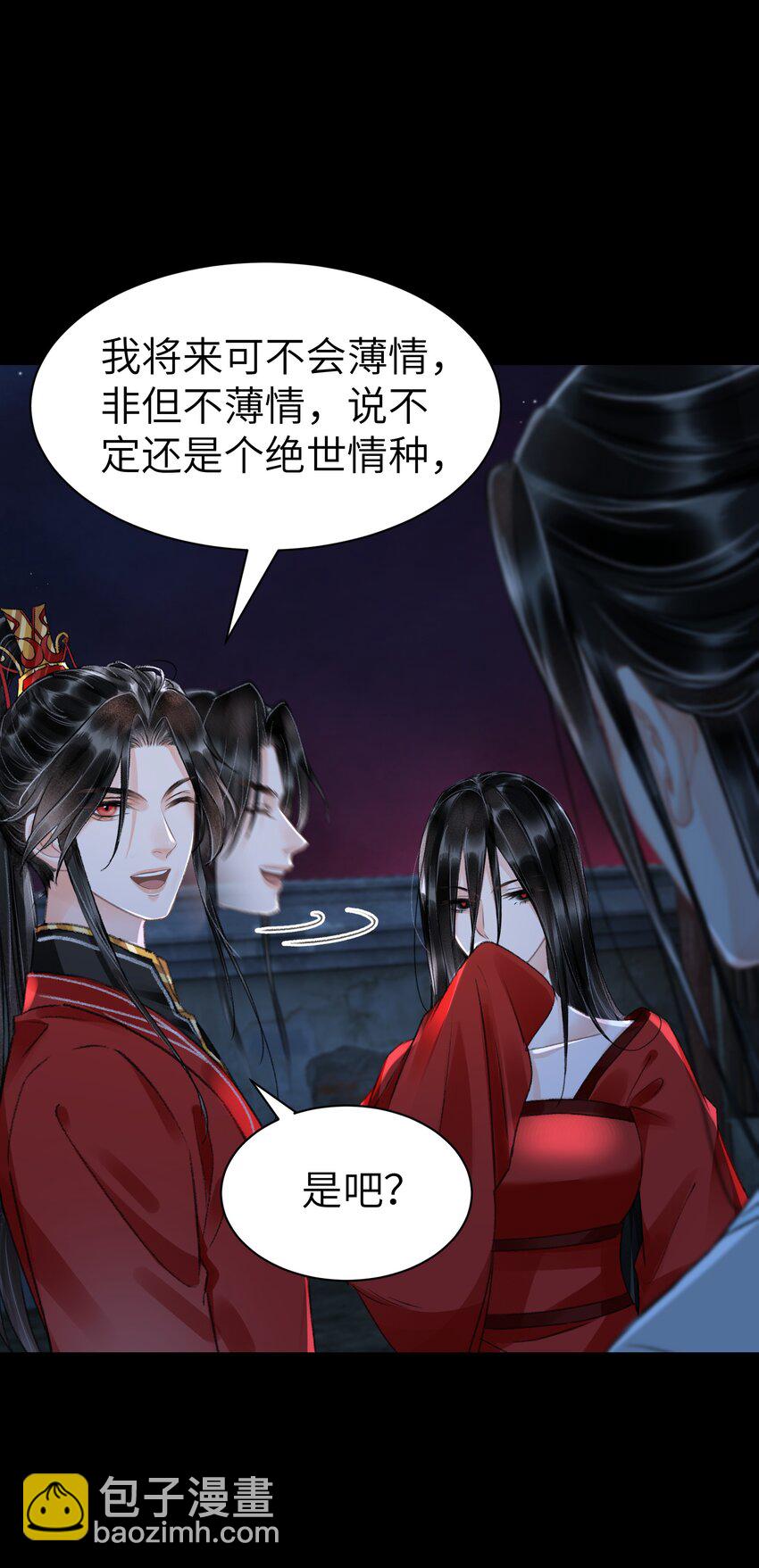 011 我说不定是个绝世情种呢？-第11话