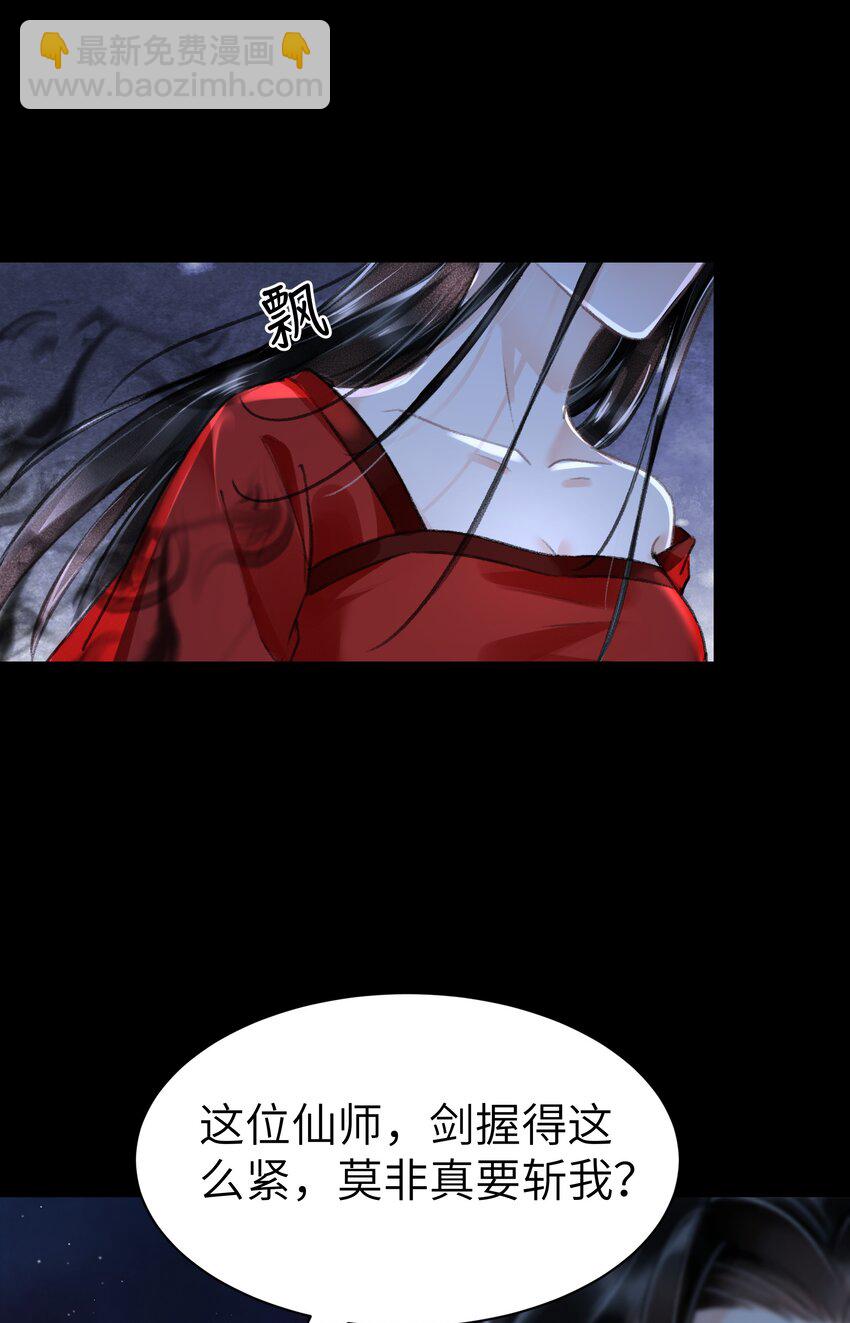 011 我说不定是个绝世情种呢？-第11话