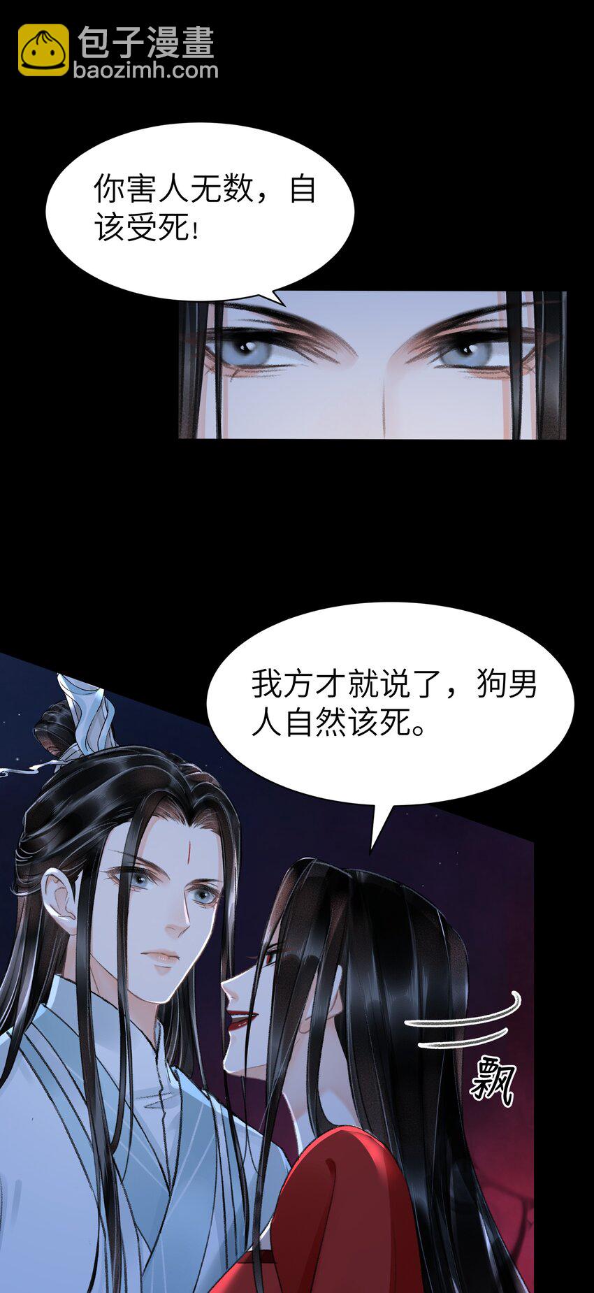 011 我说不定是个绝世情种呢？-第11话