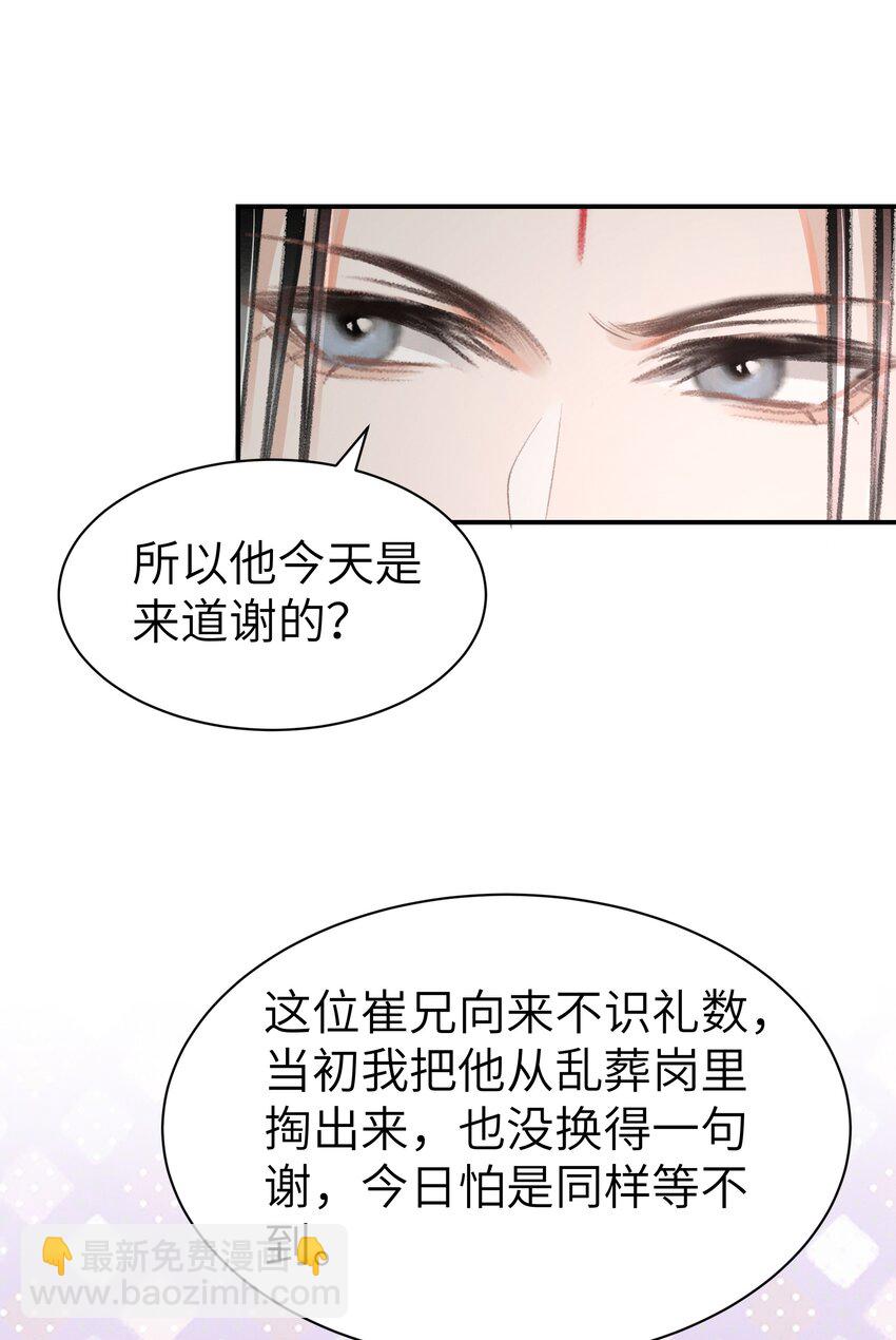 013 你这是拐到了哪家的小美人-第13话