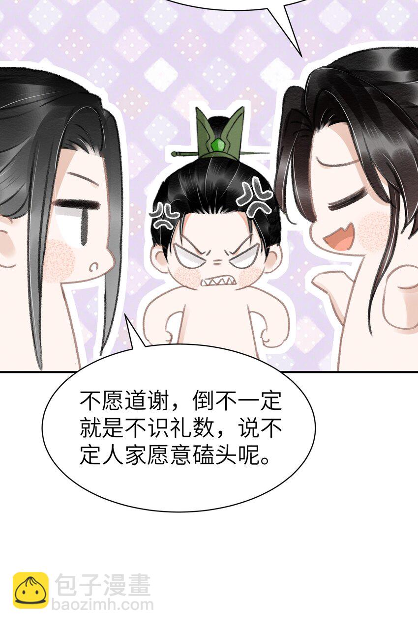 013 你这是拐到了哪家的小美人-第13话