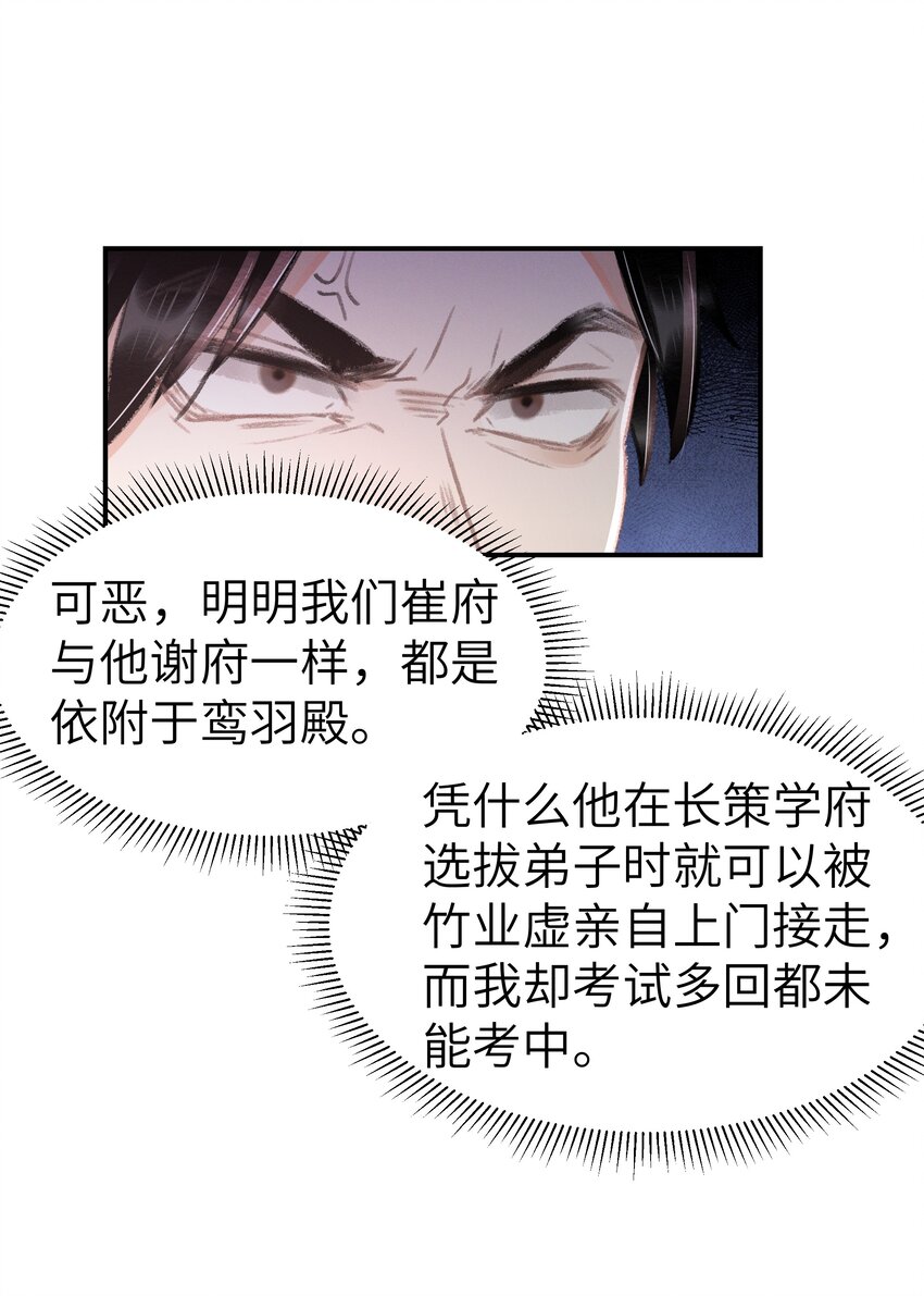 013 你这是拐到了哪家的小美人-第13话