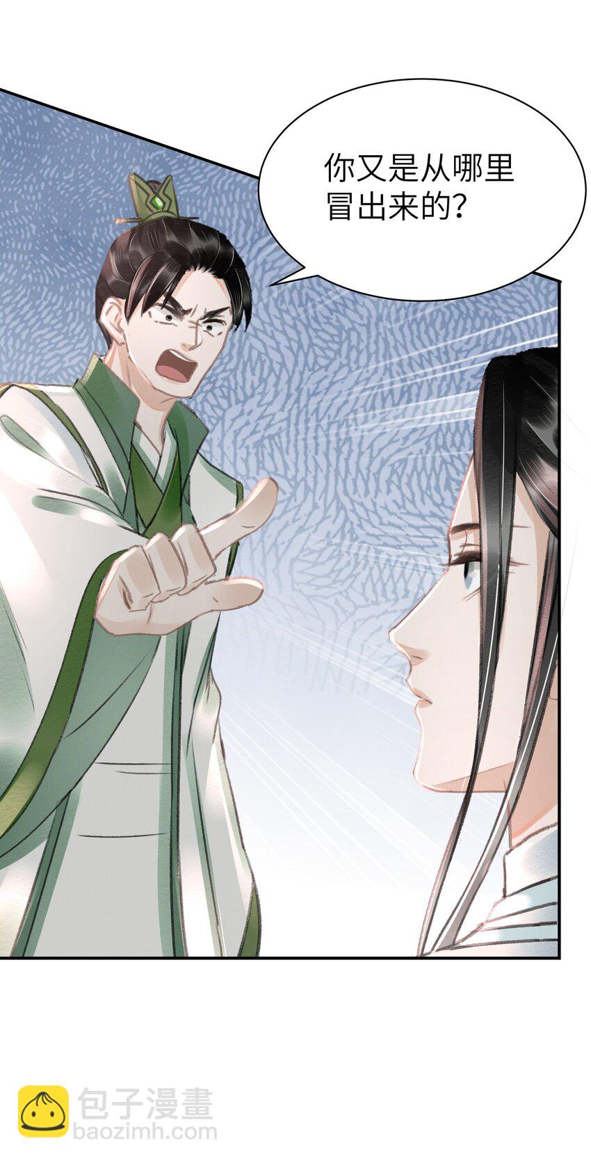 013 你这是拐到了哪家的小美人-第13话