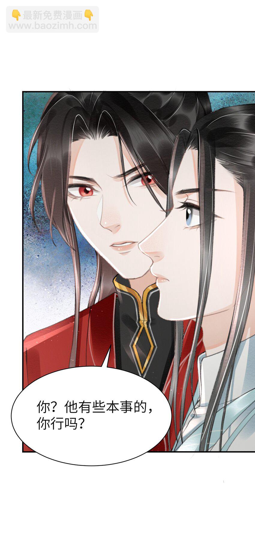 013 你这是拐到了哪家的小美人-第13话