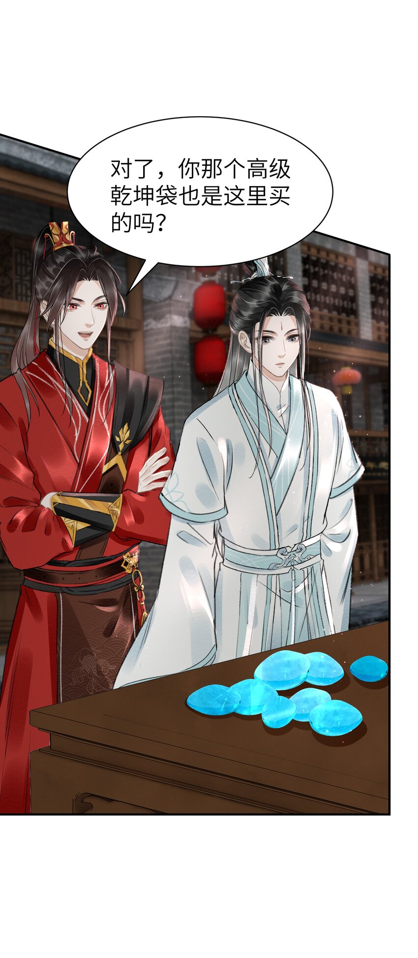 013 你这是拐到了哪家的小美人-第13话