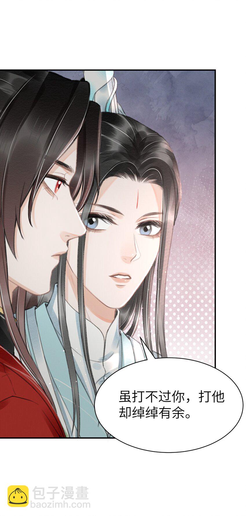 013 你这是拐到了哪家的小美人-第13话