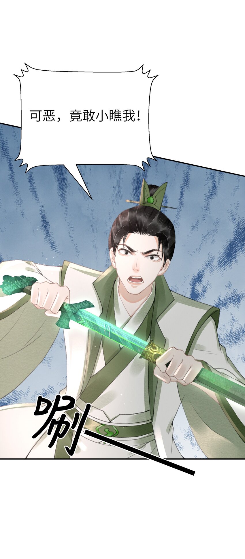 013 你这是拐到了哪家的小美人-第13话