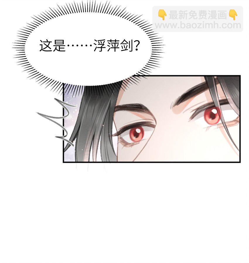 013 你这是拐到了哪家的小美人-第13话