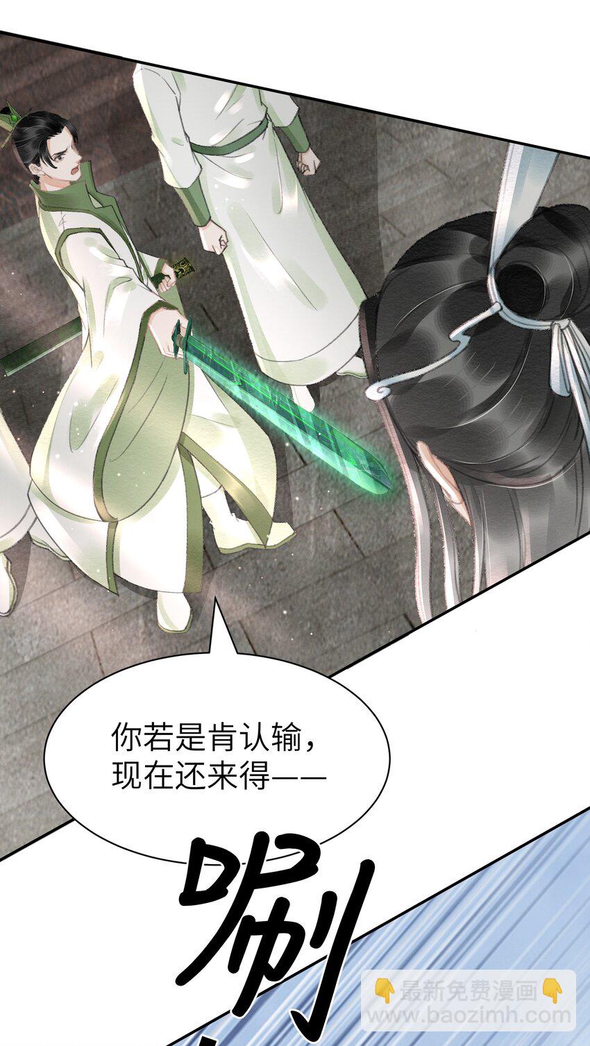 013 你这是拐到了哪家的小美人-第13话