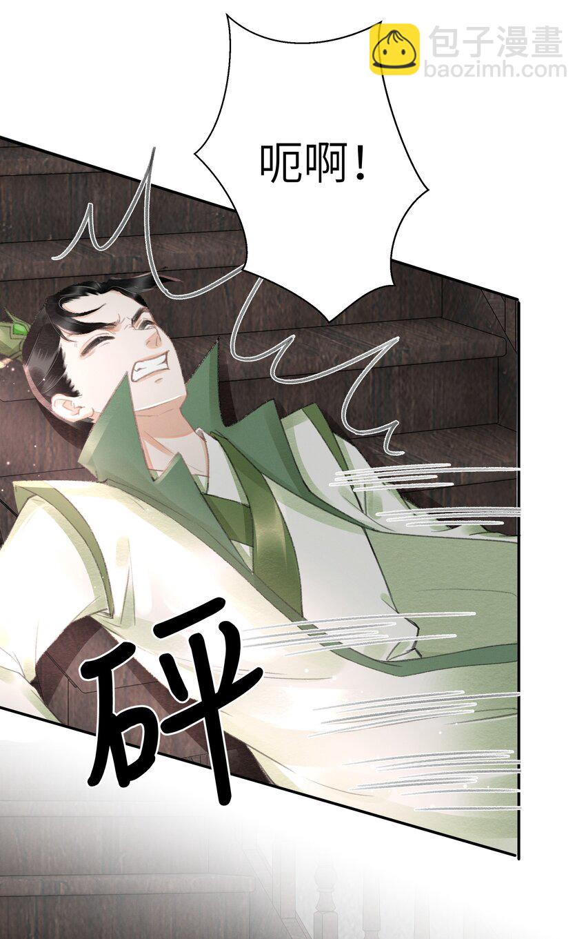 013 你这是拐到了哪家的小美人-第13话