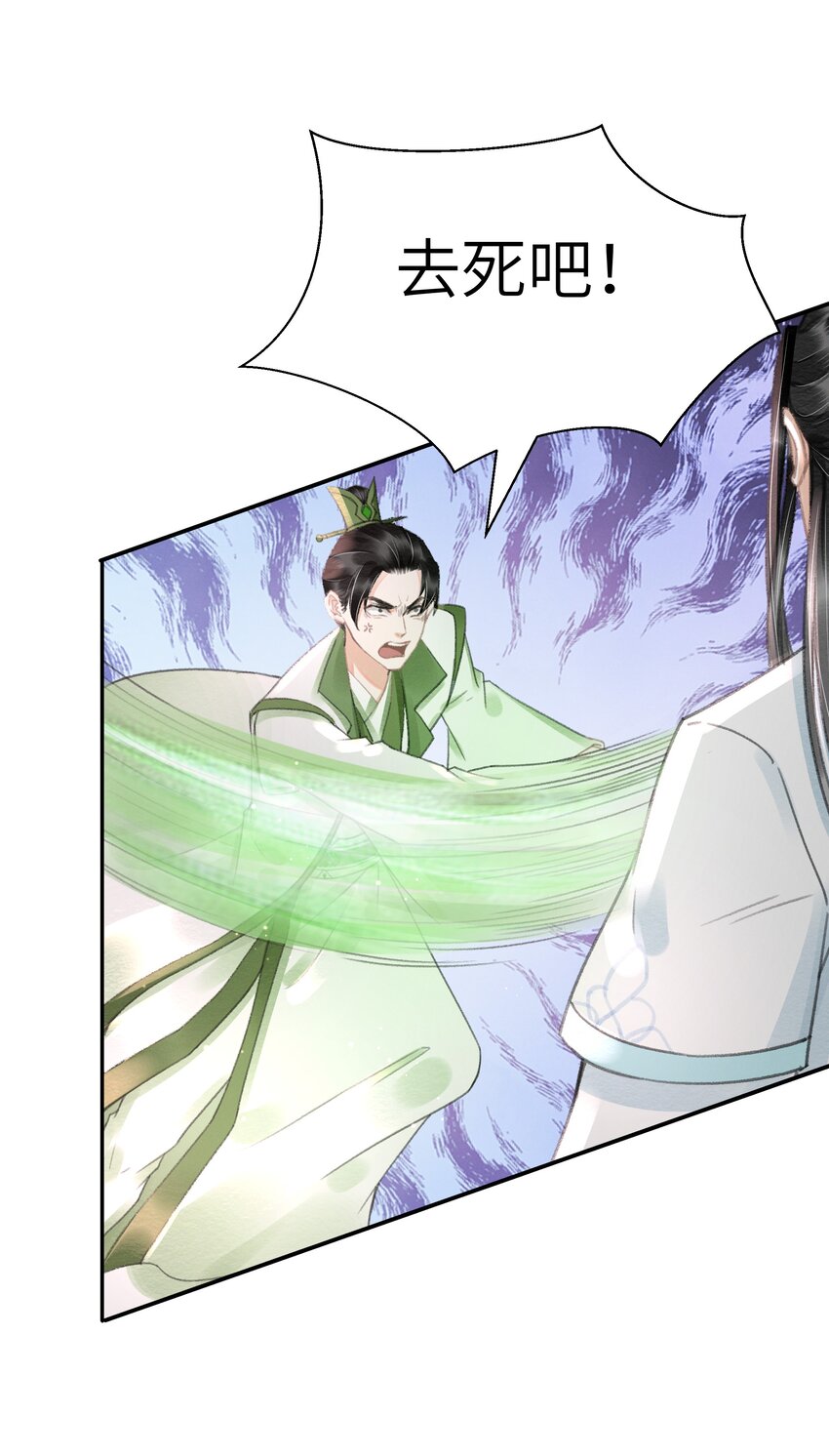 013 你这是拐到了哪家的小美人-第13话