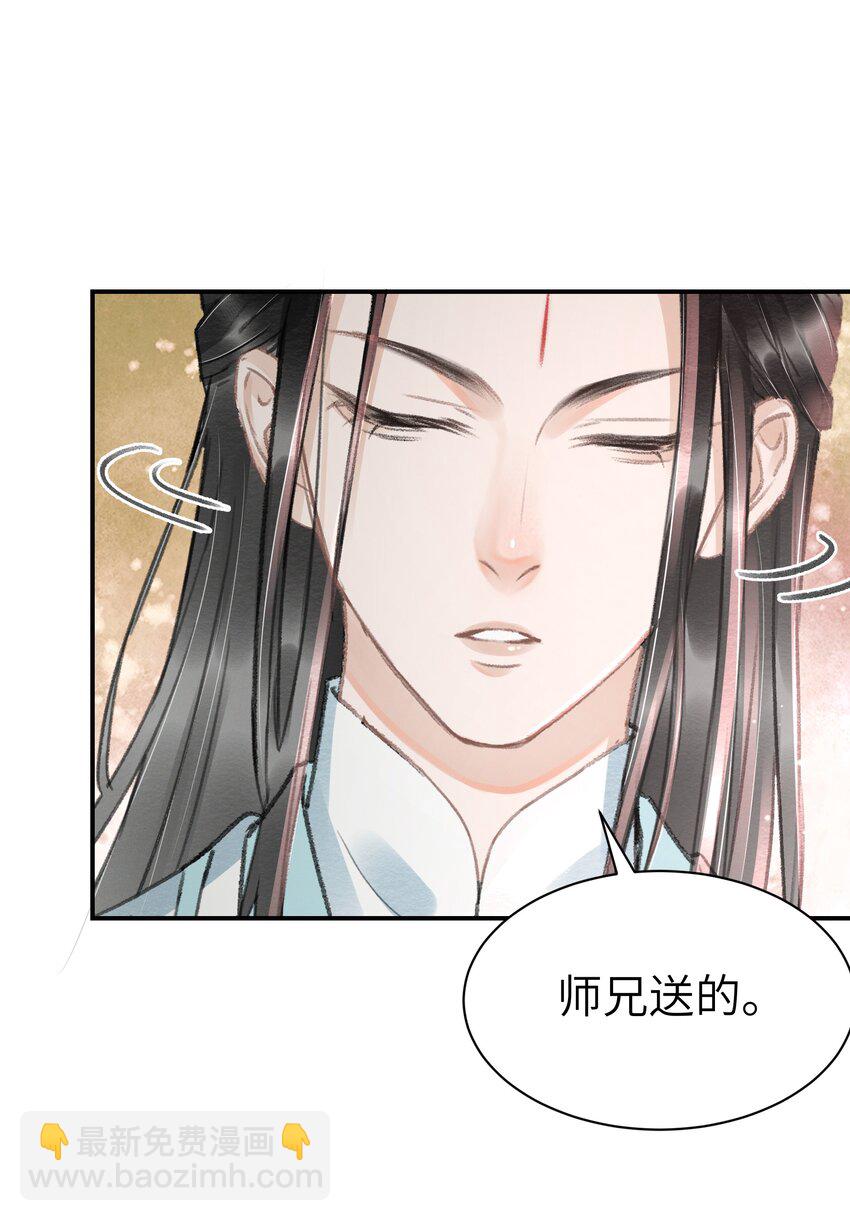 013 你这是拐到了哪家的小美人-第13话