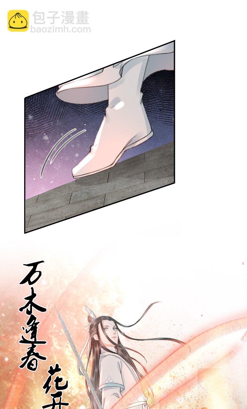 013 你这是拐到了哪家的小美人-第13话