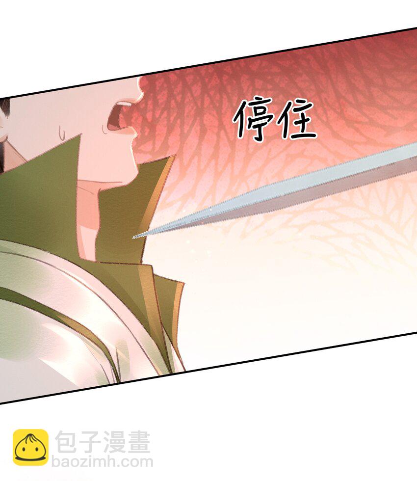 013 你这是拐到了哪家的小美人-第13话