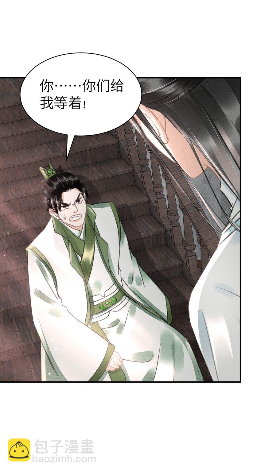 013 你这是拐到了哪家的小美人-第13话