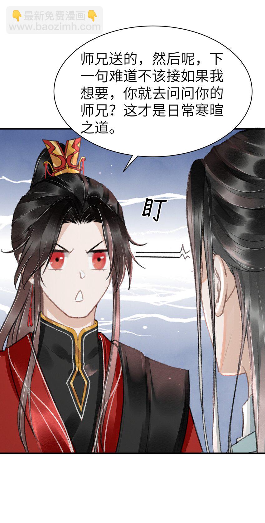 013 你这是拐到了哪家的小美人-第13话