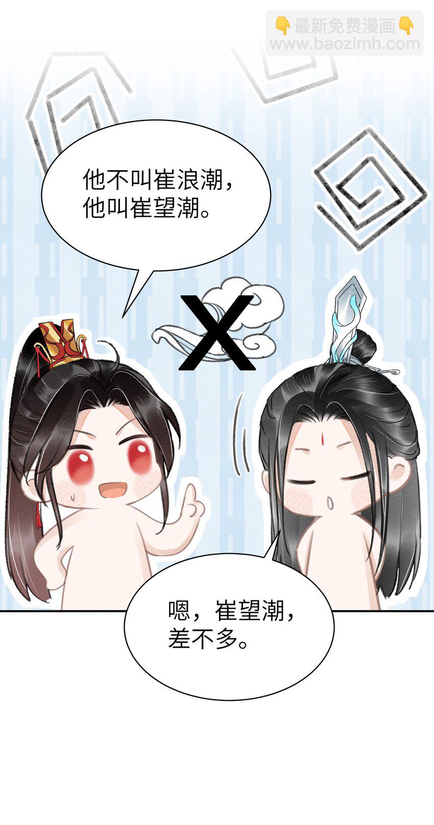 013 你这是拐到了哪家的小美人-第13话