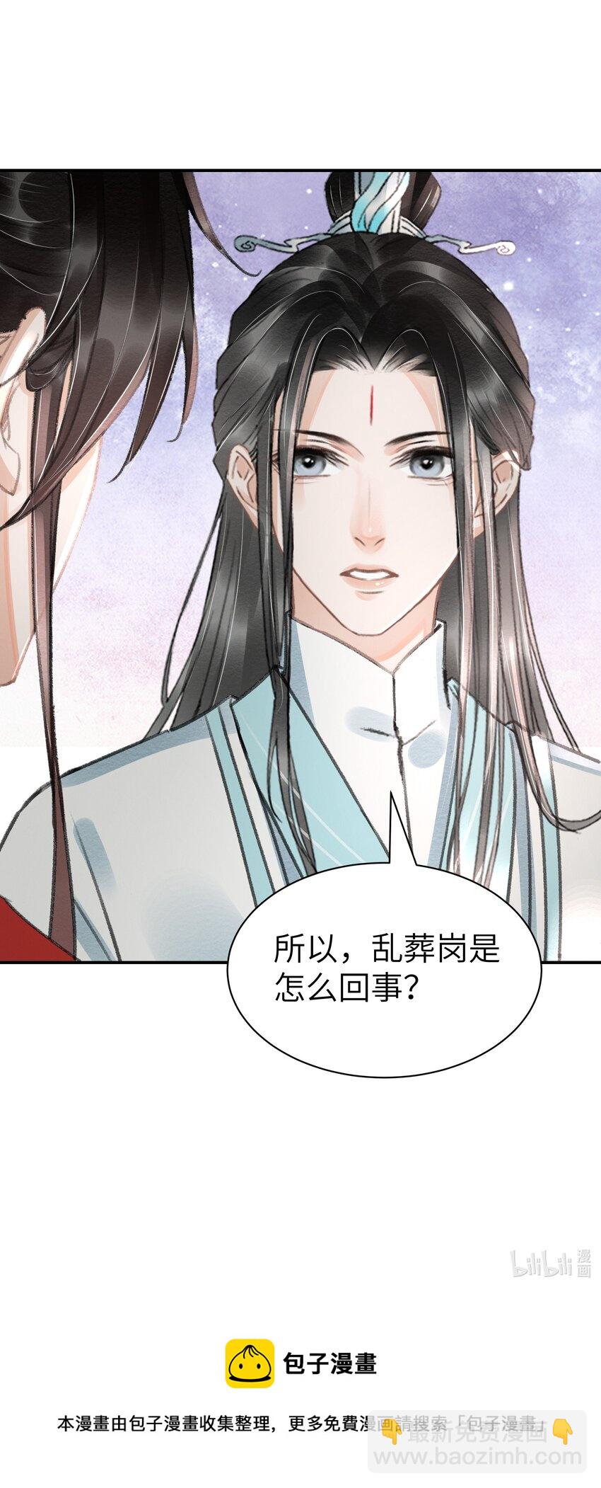 013 你这是拐到了哪家的小美人-第13话