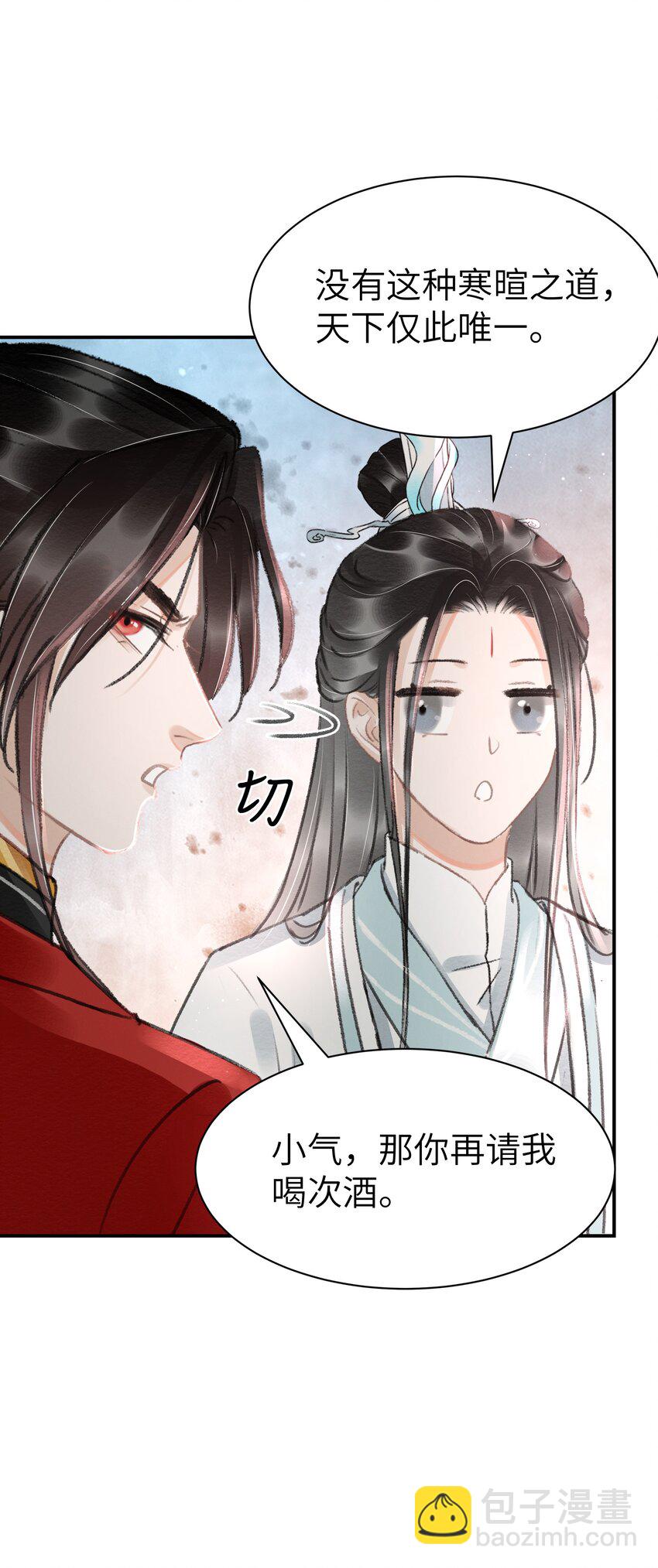 013 你这是拐到了哪家的小美人-第13话