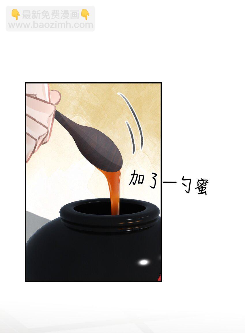 013 你这是拐到了哪家的小美人-第13话