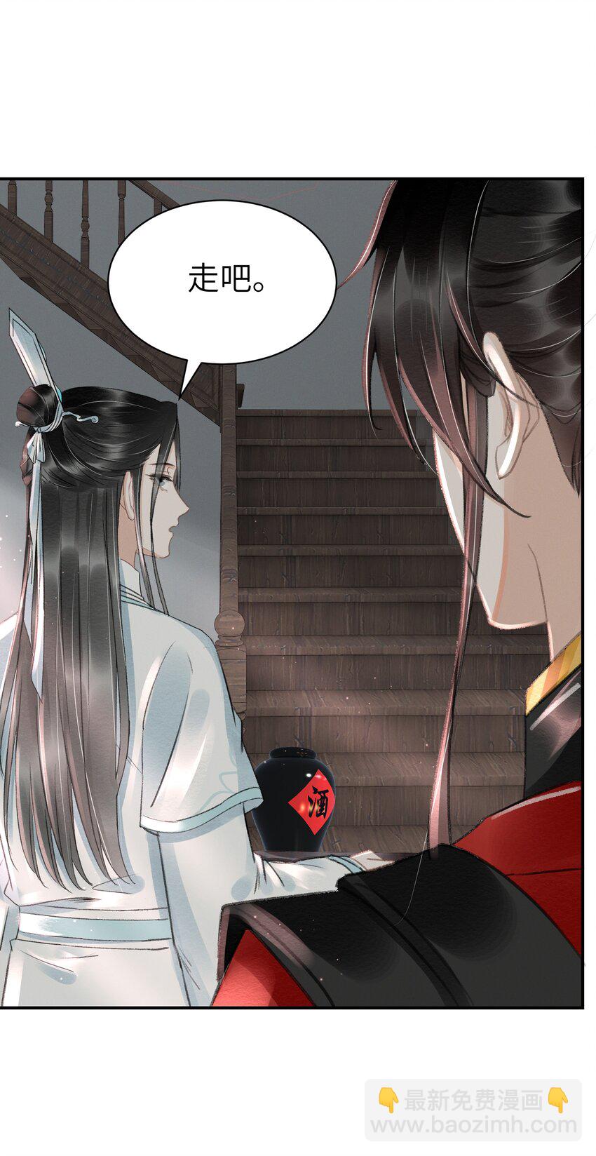 013 你这是拐到了哪家的小美人-第13话