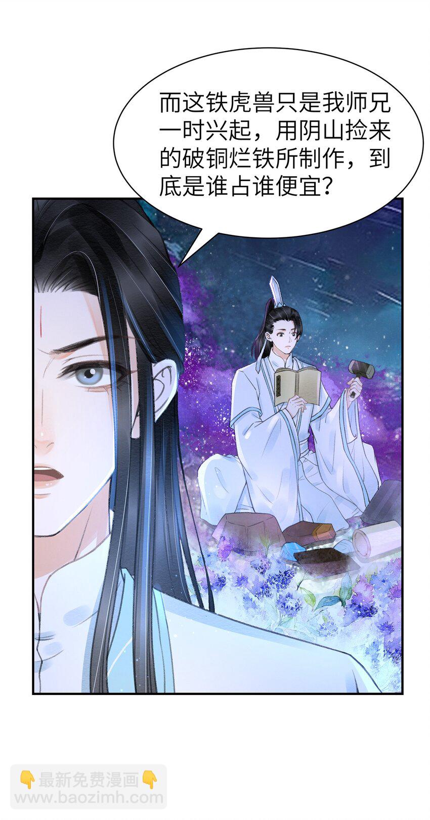 015 美人沐浴-第15话