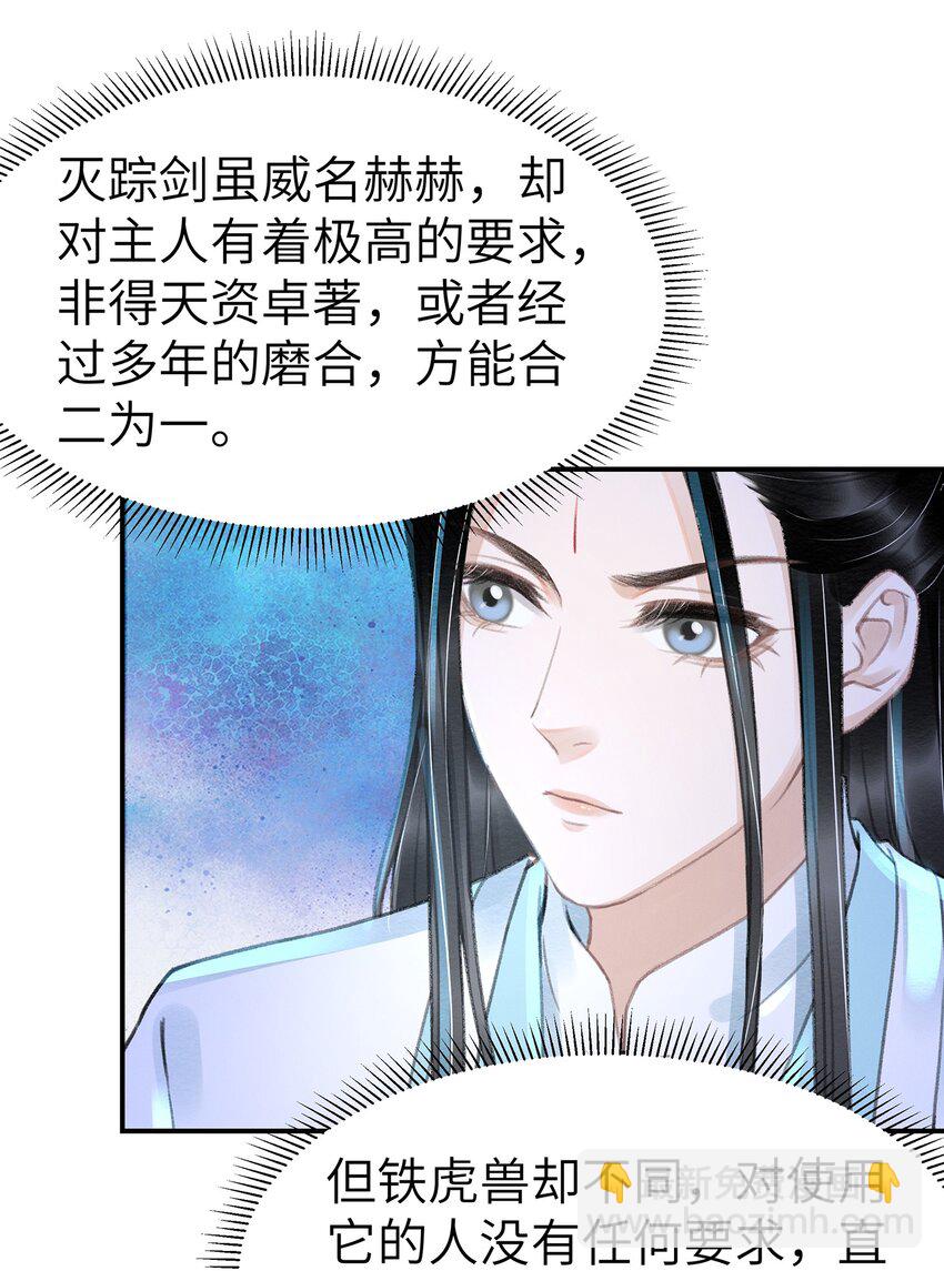 015 美人沐浴-第15话