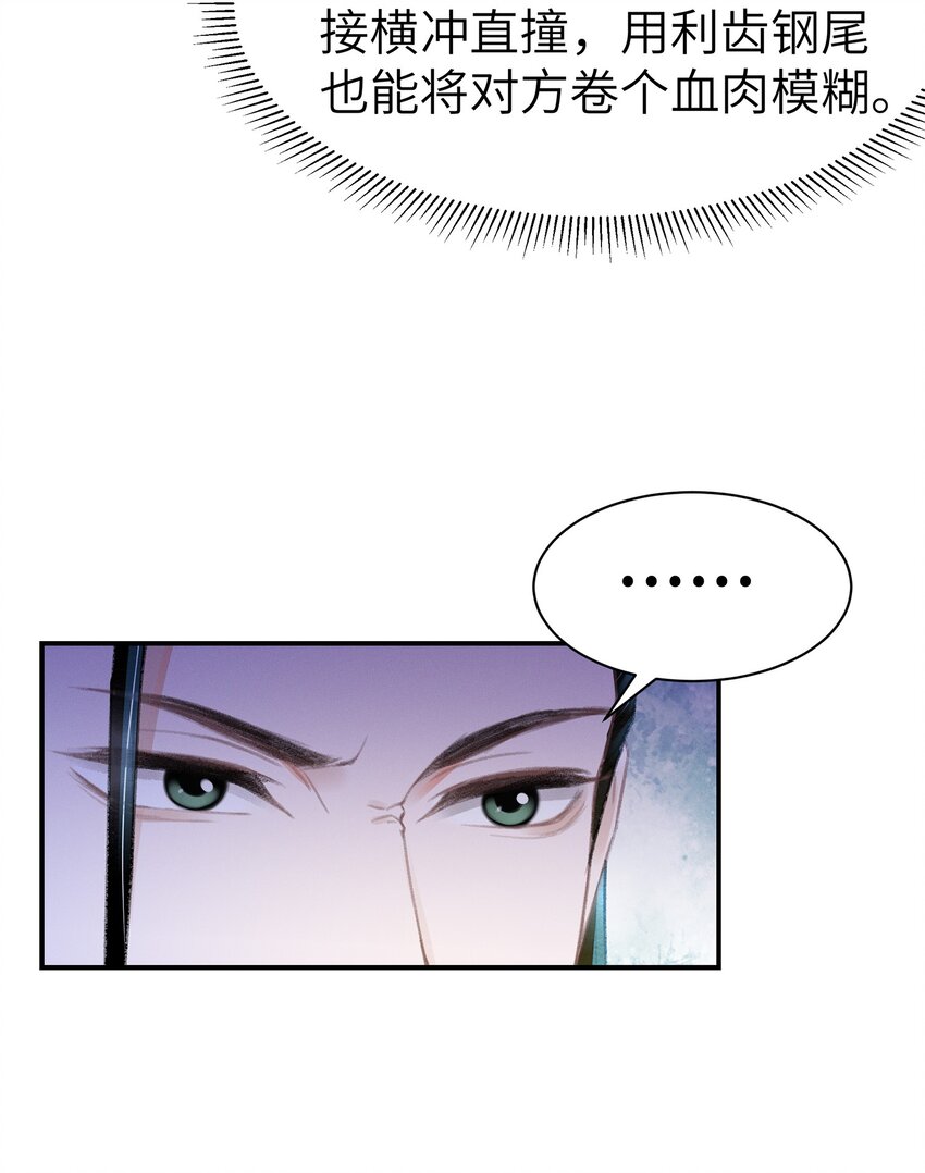 015 美人沐浴-第15话