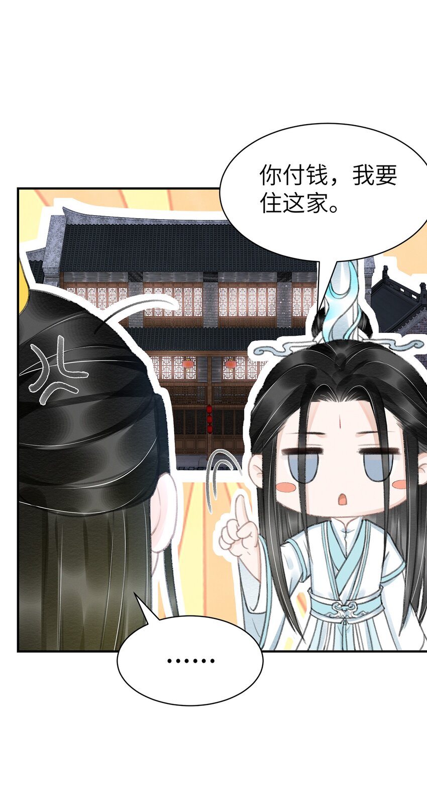 015 美人沐浴-第15话