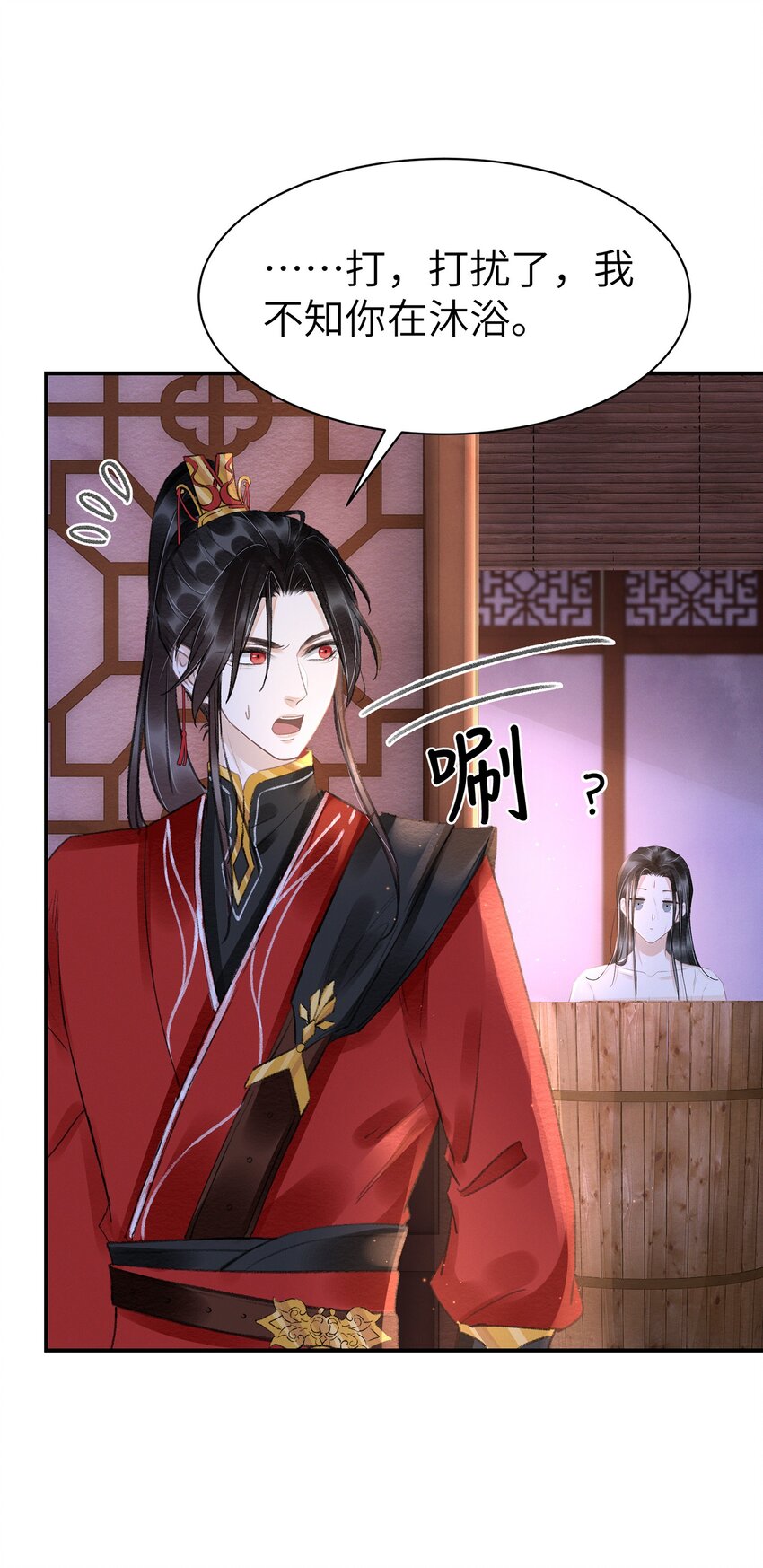 015 美人沐浴-第15话