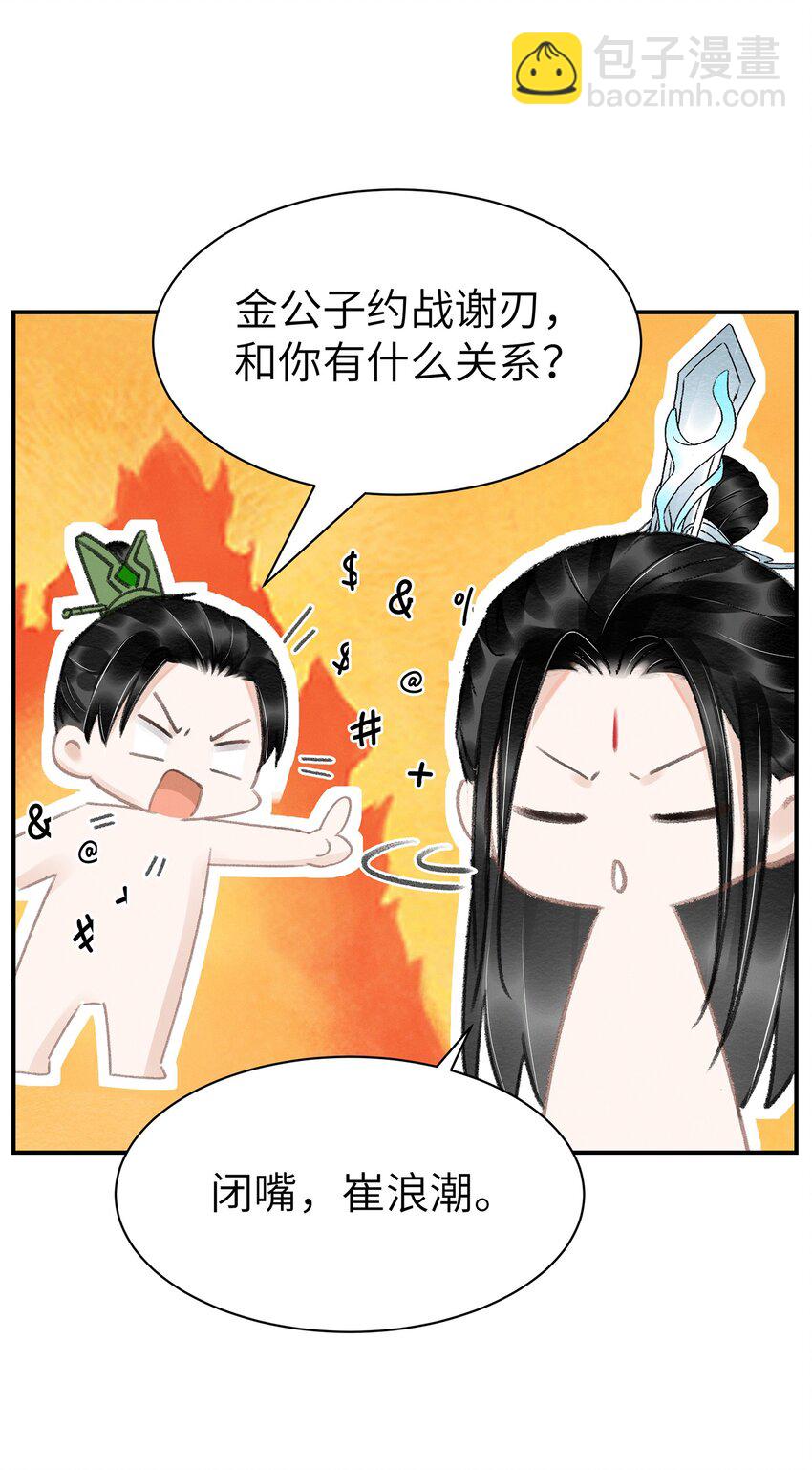 015 美人沐浴-第15话