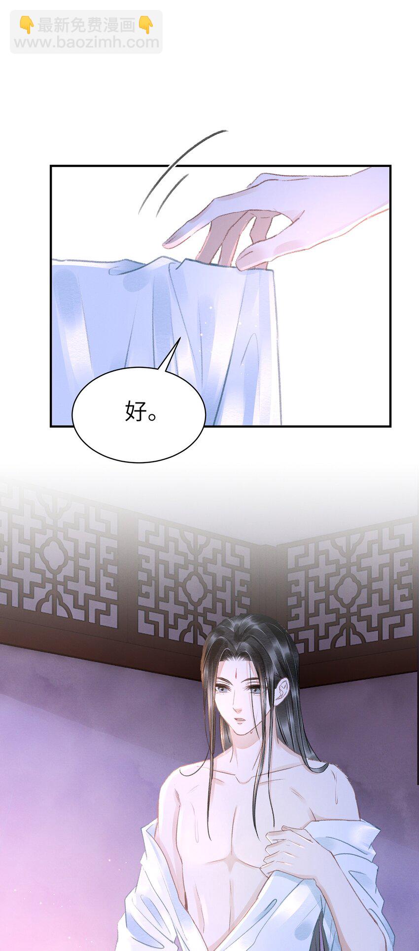 015 美人沐浴-第15话