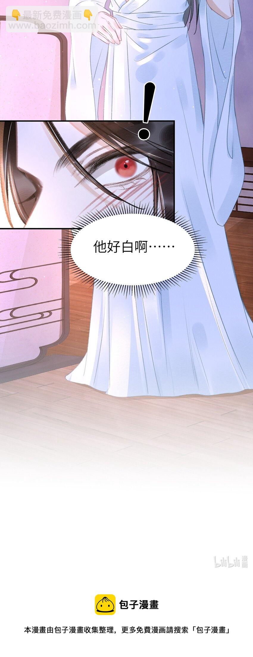 015 美人沐浴-第15话