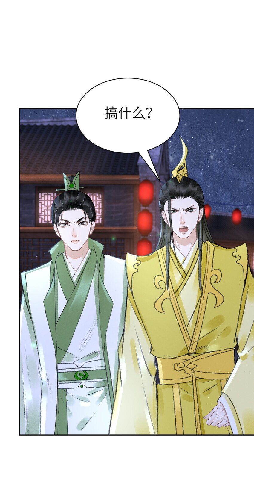 015 美人沐浴-第15话