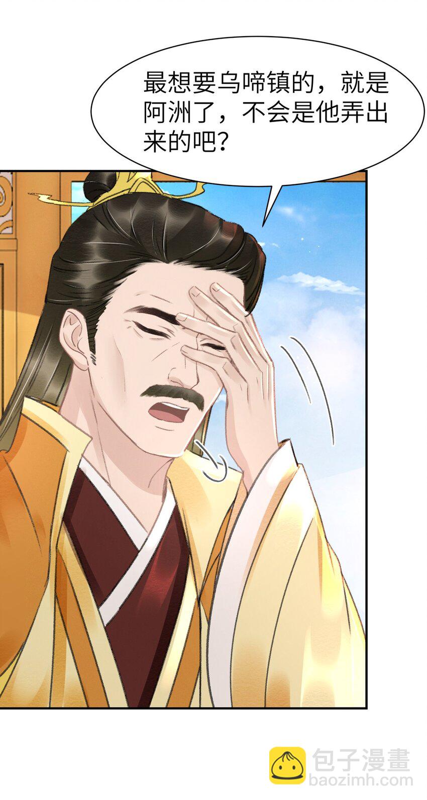 019 变鸟偷听-第19话