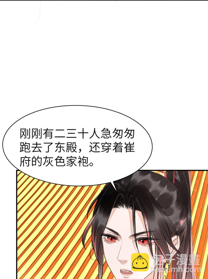 019 变鸟偷听-第19话