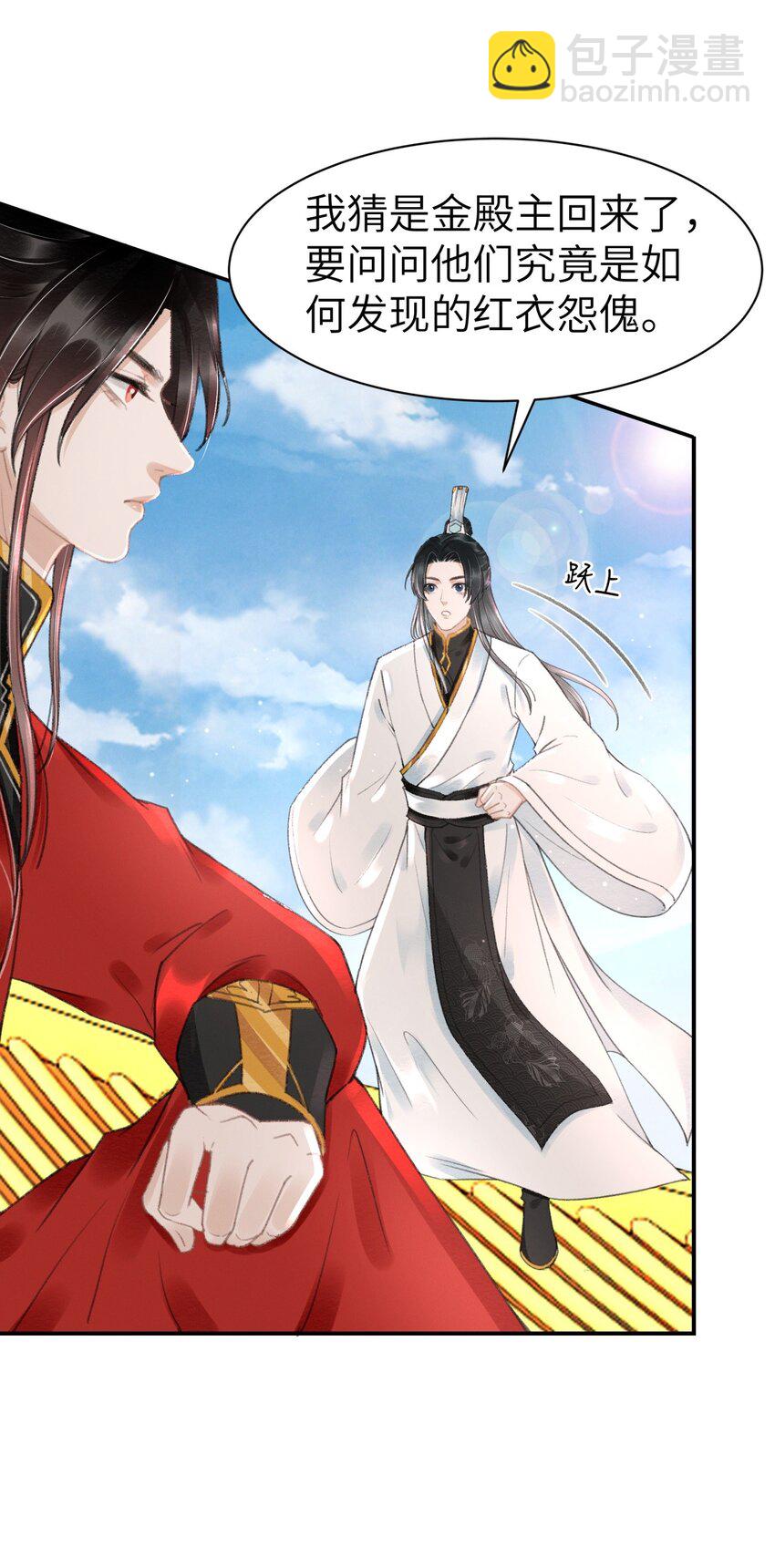 019 变鸟偷听-第19话