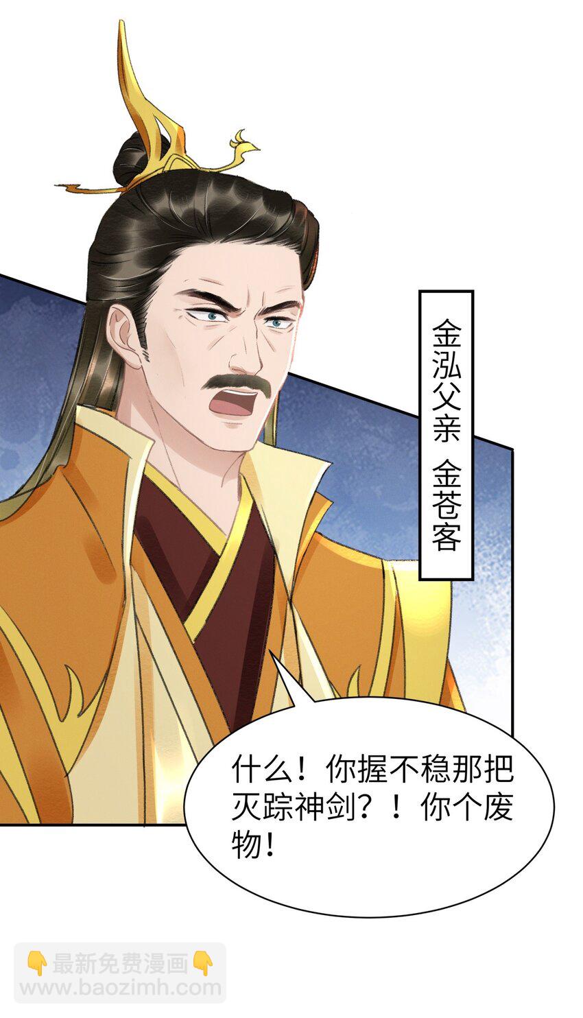 019 变鸟偷听-第19话