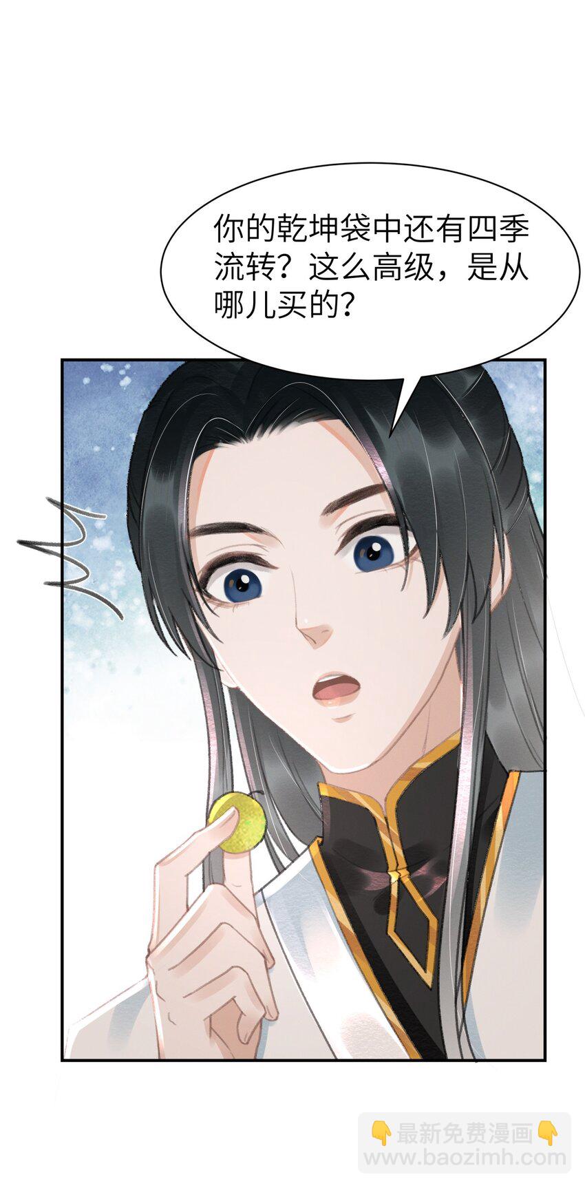 019 变鸟偷听-第19话