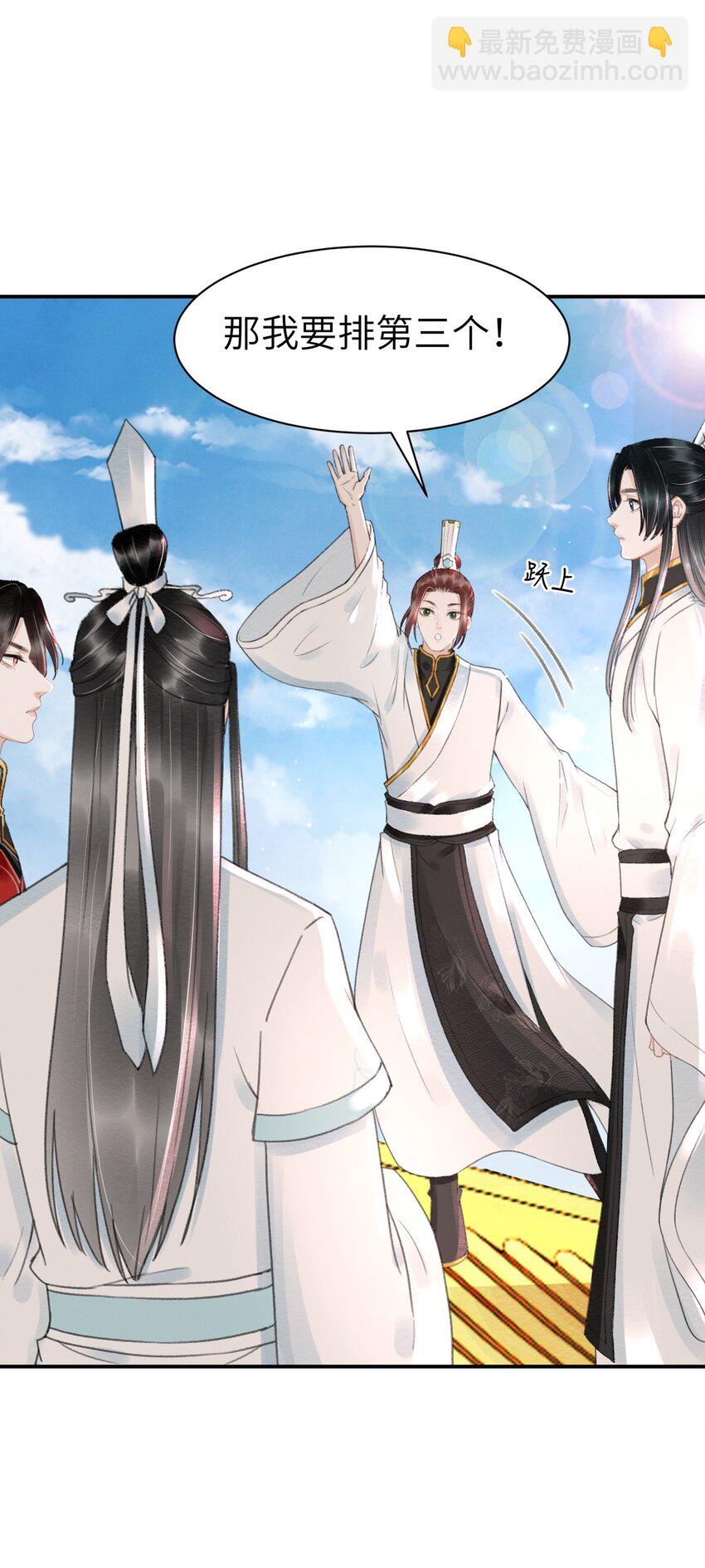 019 变鸟偷听-第19话