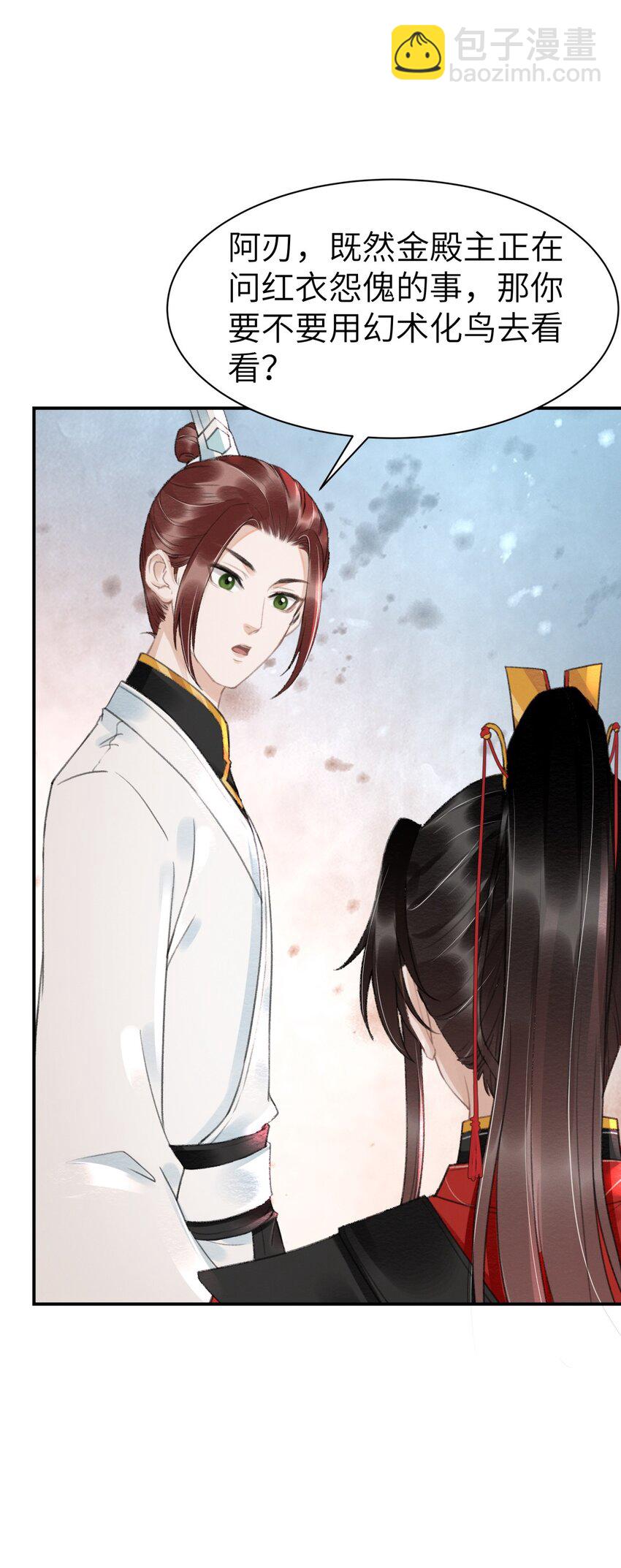 019 变鸟偷听-第19话