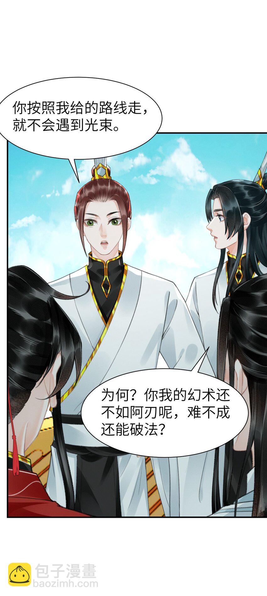 019 变鸟偷听-第19话