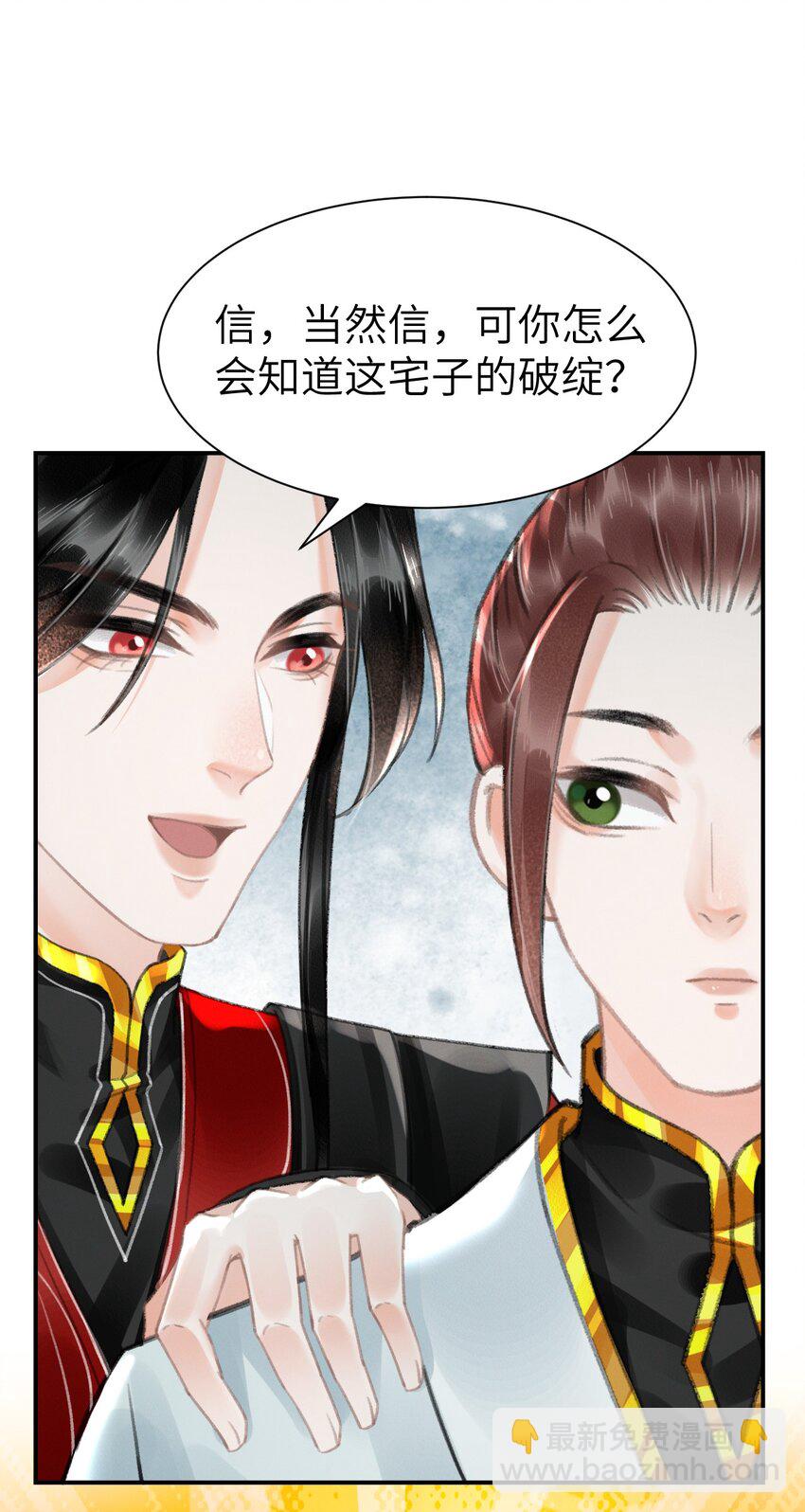 019 变鸟偷听-第19话