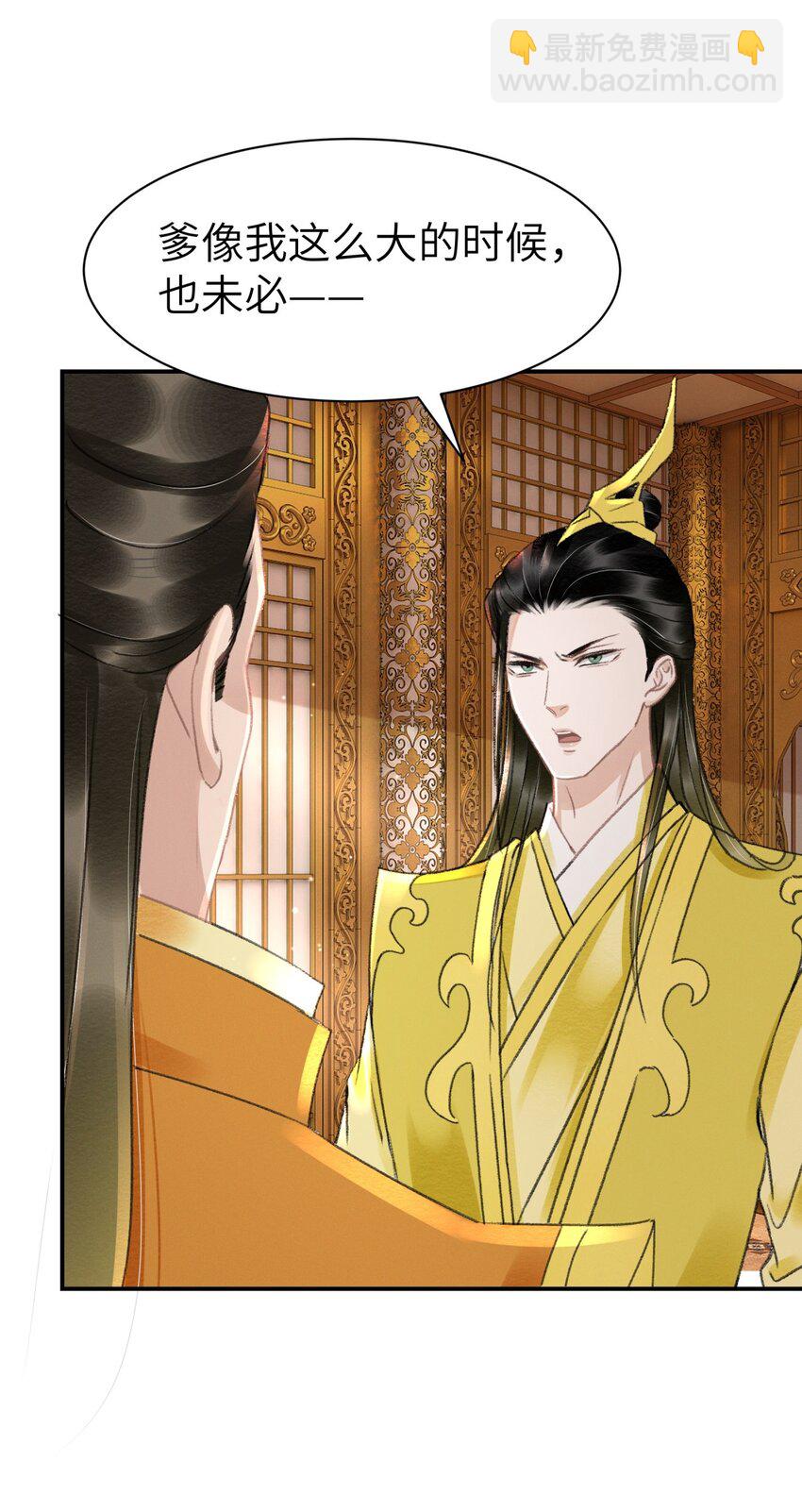 019 变鸟偷听-第19话