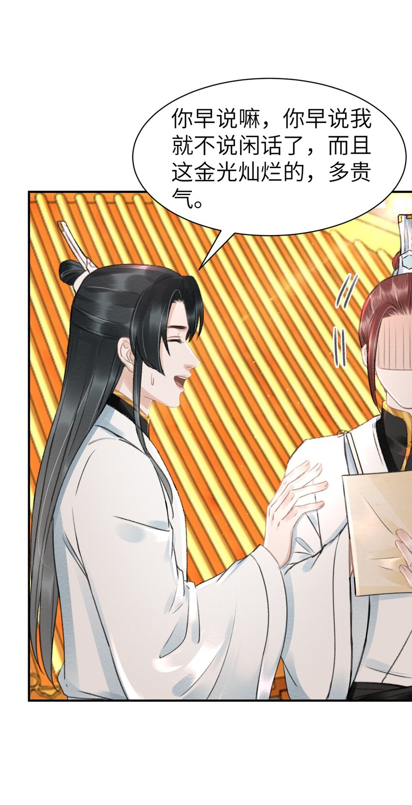 019 变鸟偷听-第19话