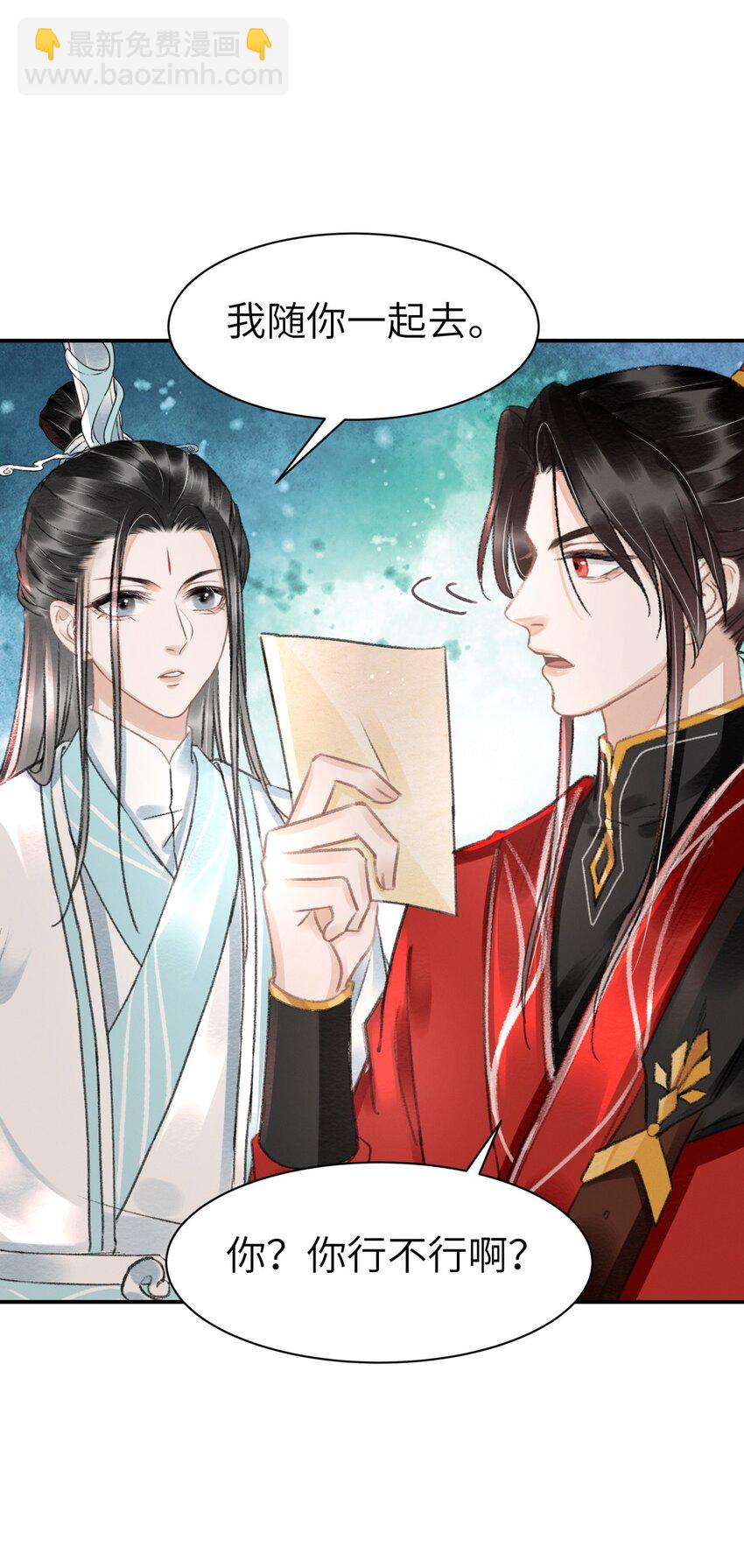 019 变鸟偷听-第19话