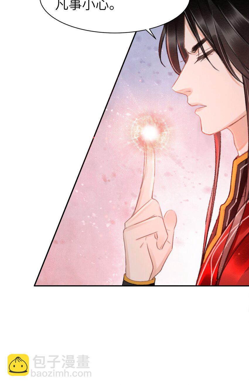 019 变鸟偷听-第19话