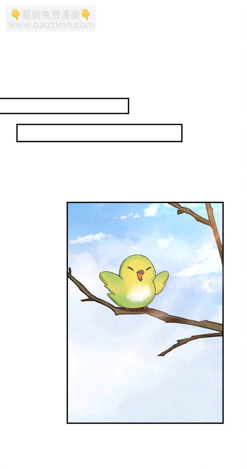 019 变鸟偷听-第19话