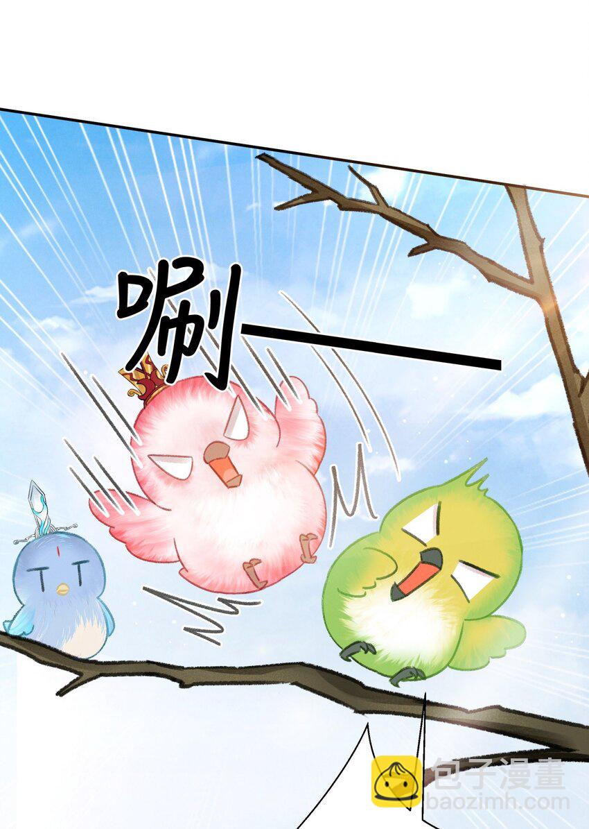 019 变鸟偷听-第19话